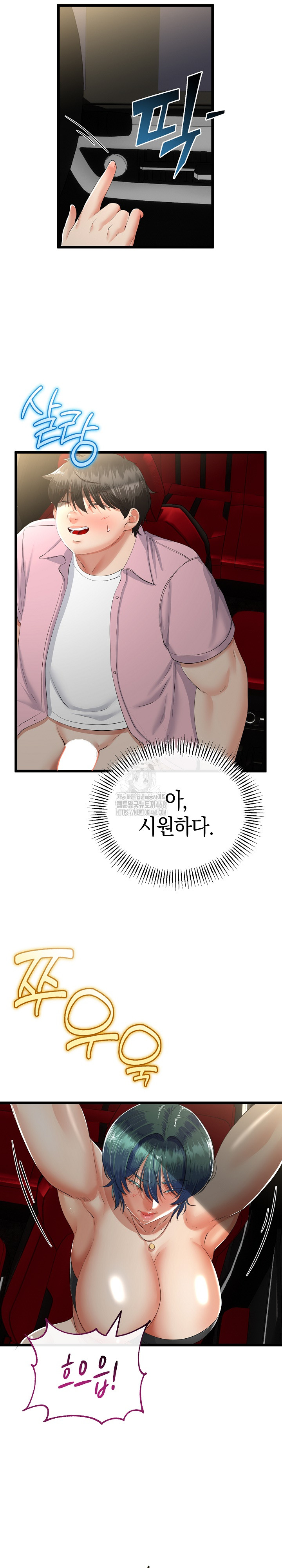 My Stepmom Has Returned Raw Chapter 44 Page 13