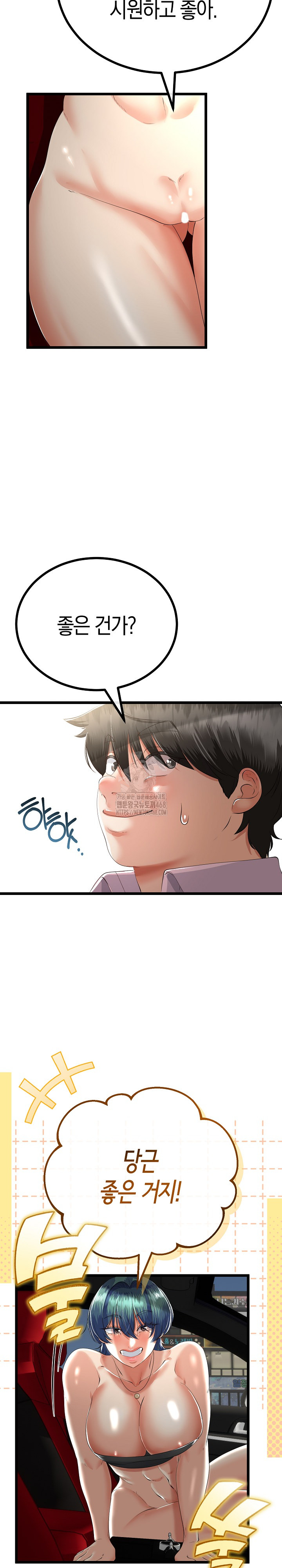 My Stepmom Has Returned Raw Chapter 44 Page 15