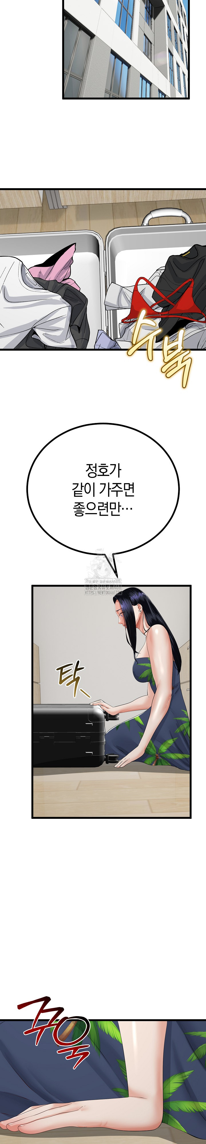 My Stepmom Has Returned Raw Chapter 44 Page 24