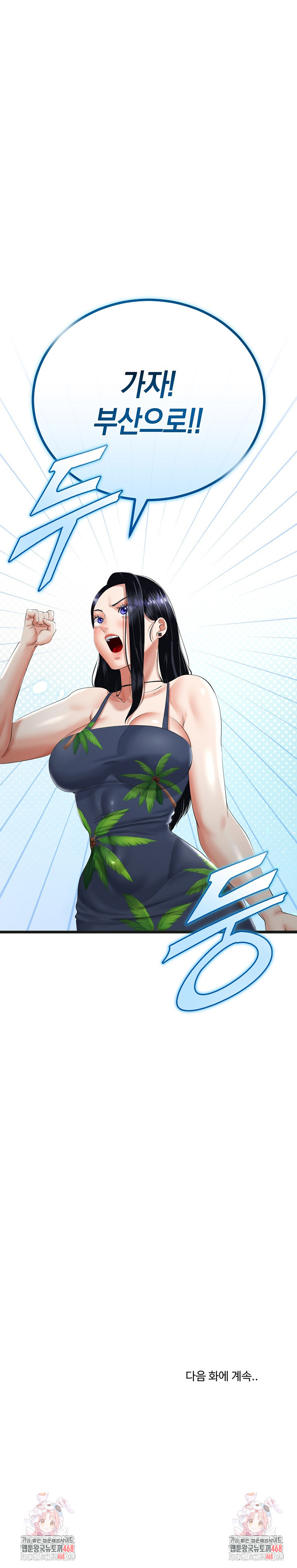 My Stepmom Has Returned Raw Chapter 44 Page 27