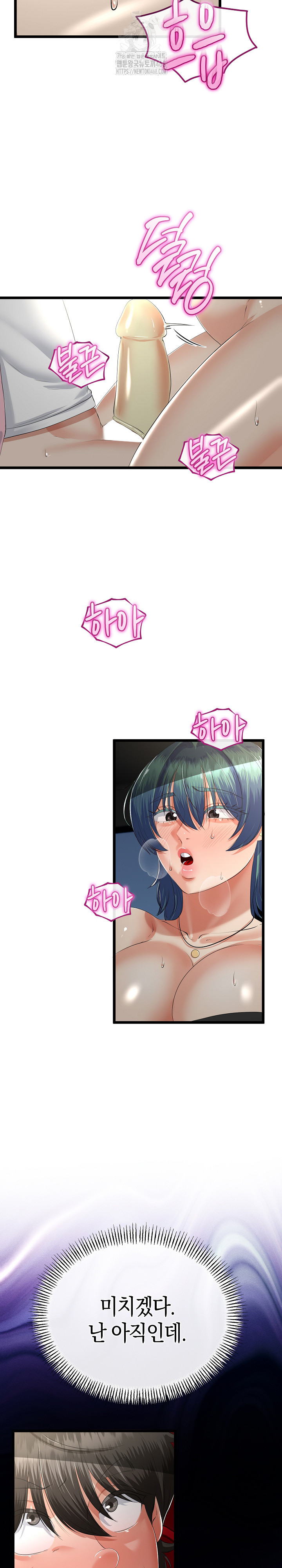 My Stepmom Has Returned Raw Chapter 44 Page 6