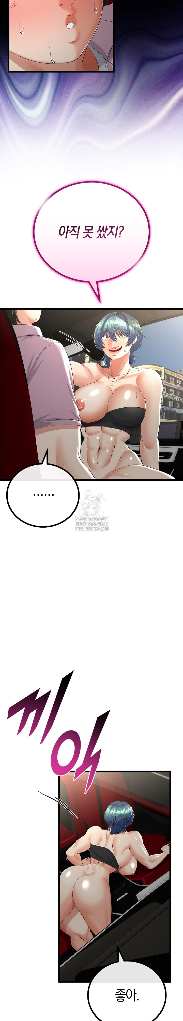 My Stepmom Has Returned Raw Chapter 44 Page 7