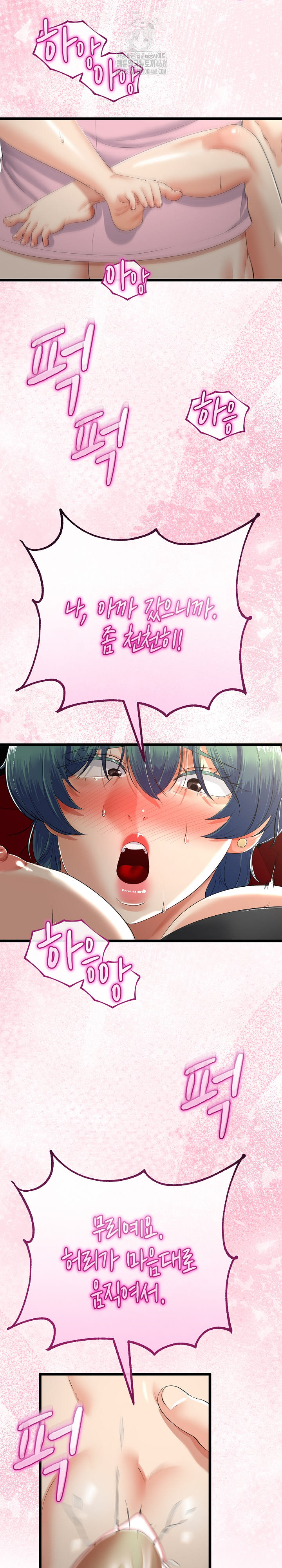 My Stepmom Has Returned Raw Chapter 44 Page 9