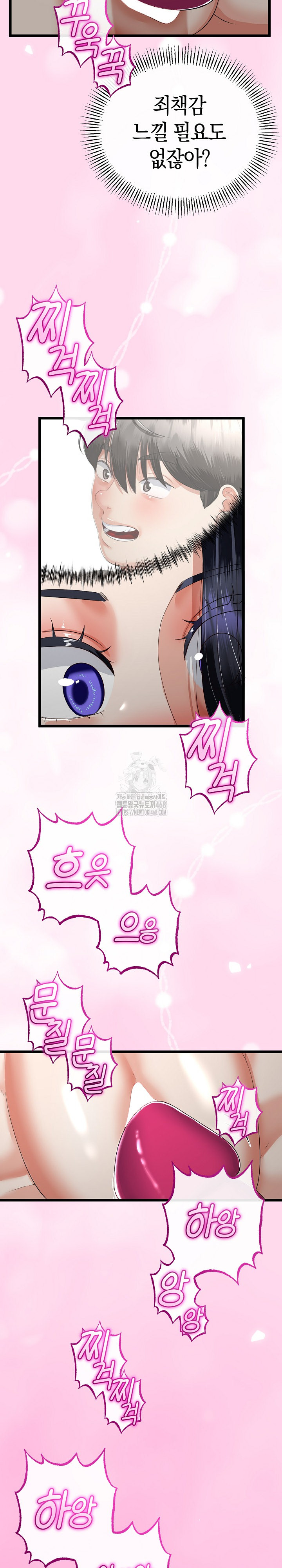 My Stepmom Has Returned Raw Chapter 45 Page 12