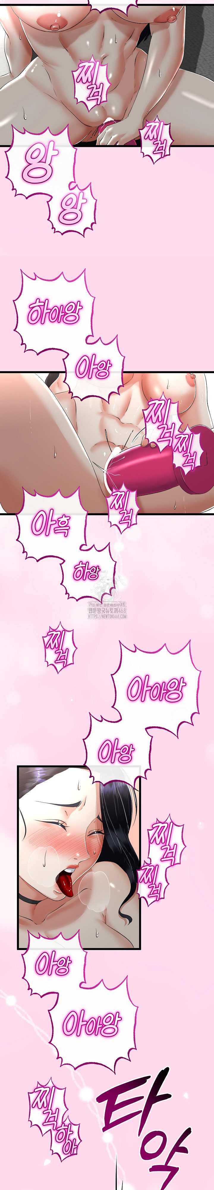 My Stepmom Has Returned Raw Chapter 45 Page 15