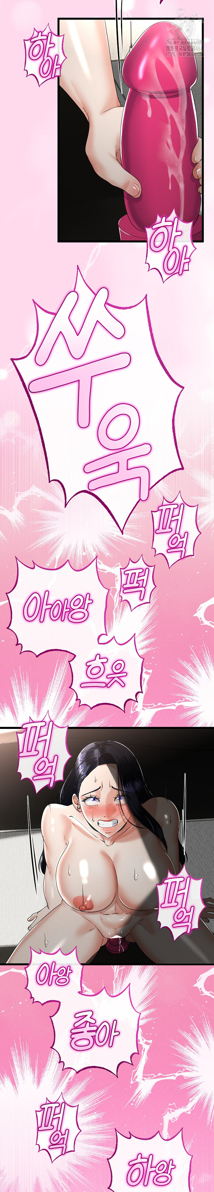My Stepmom Has Returned Raw Chapter 45 Page 16