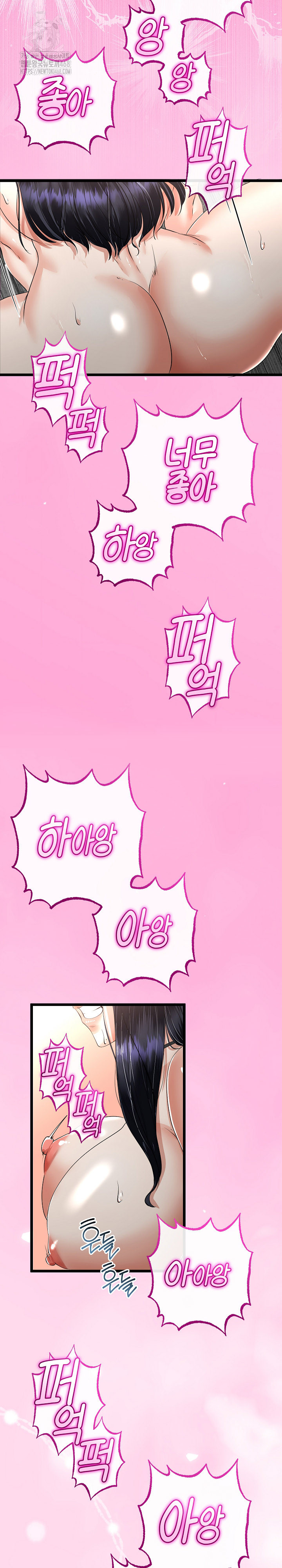 My Stepmom Has Returned Raw Chapter 45 Page 17