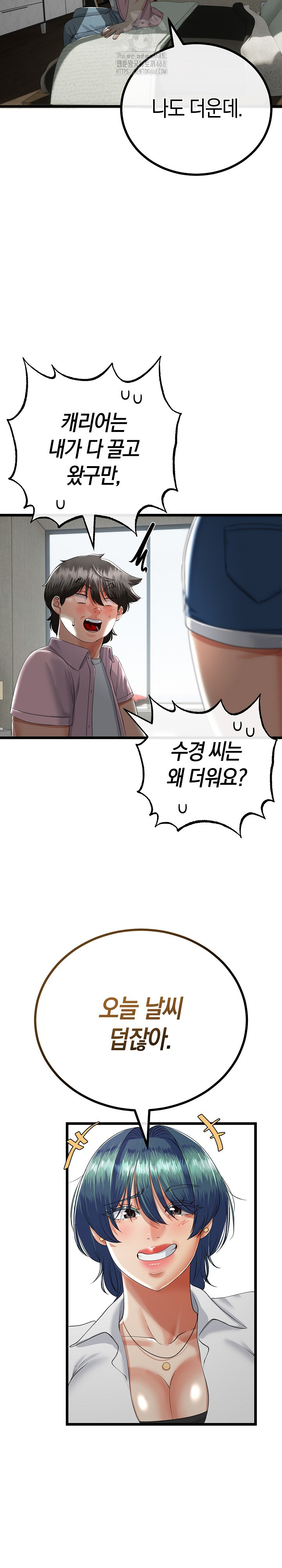 My Stepmom Has Returned Raw Chapter 45 Page 22
