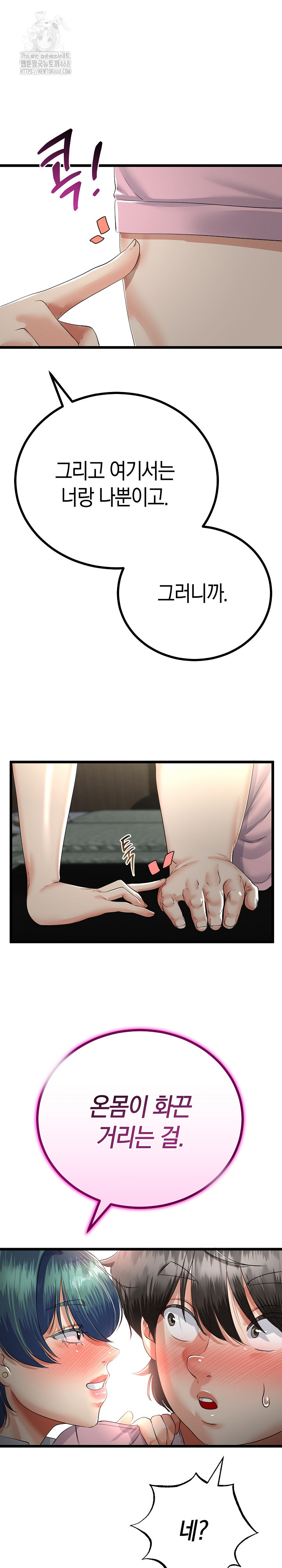 My Stepmom Has Returned Raw Chapter 45 Page 23