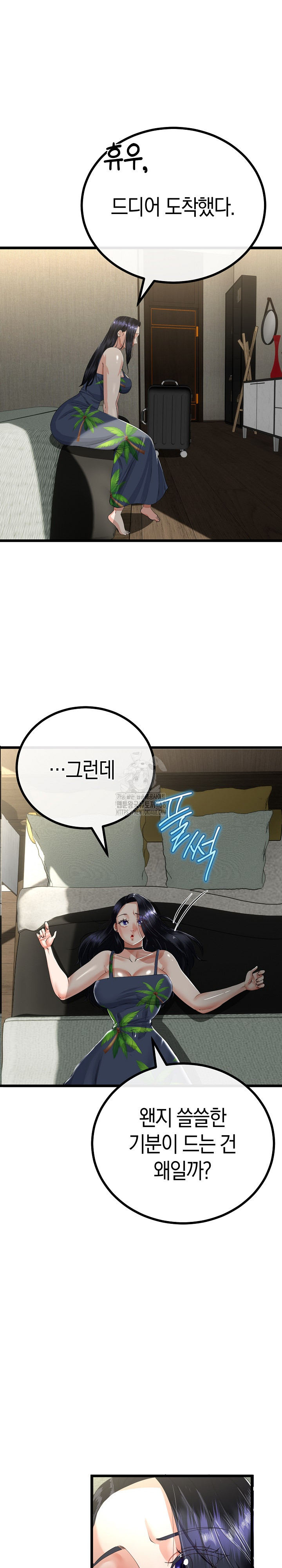 My Stepmom Has Returned Raw Chapter 45 Page 5