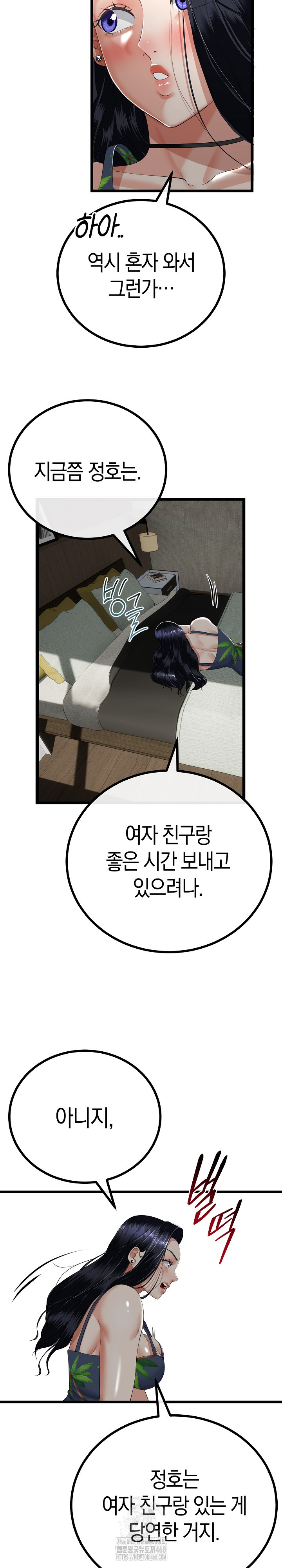 My Stepmom Has Returned Raw Chapter 45 Page 6
