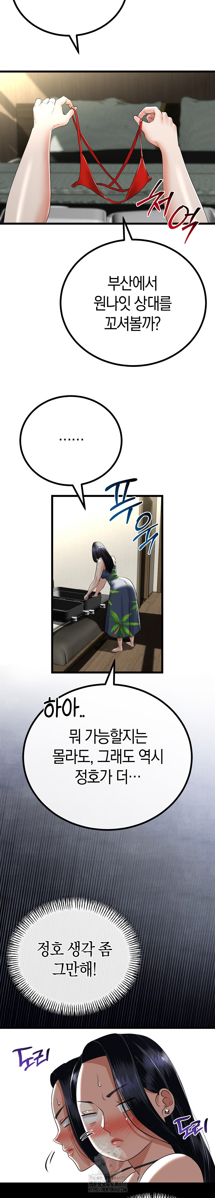 My Stepmom Has Returned Raw Chapter 45 Page 8