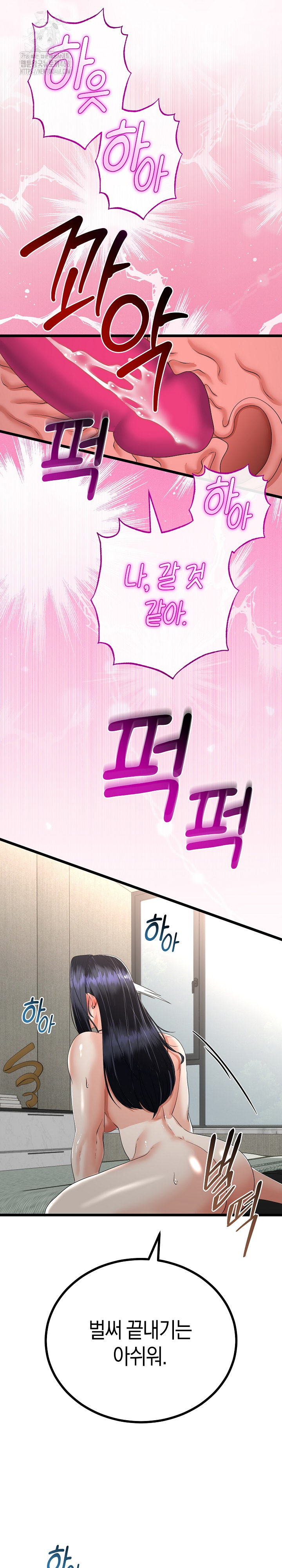My Stepmom Has Returned Raw Chapter 46 Page 12