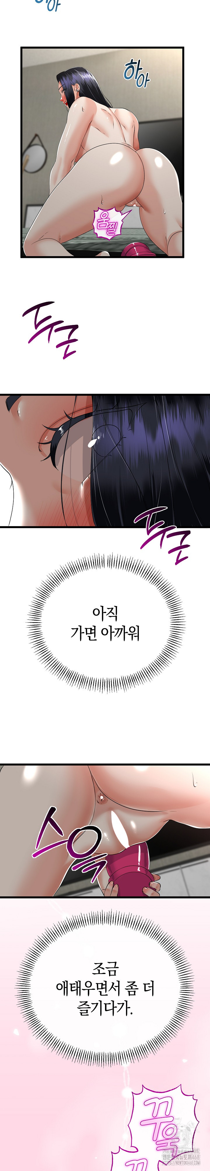 My Stepmom Has Returned Raw Chapter 46 Page 13