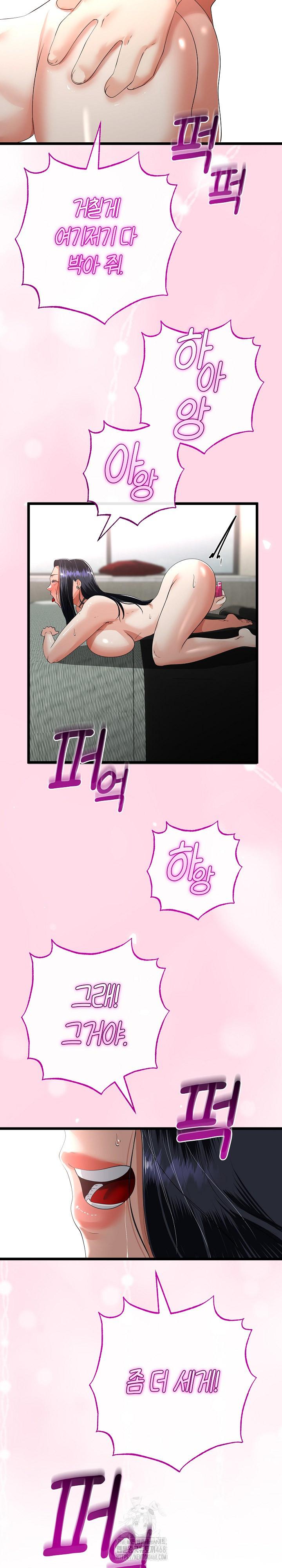 My Stepmom Has Returned Raw Chapter 46 Page 16