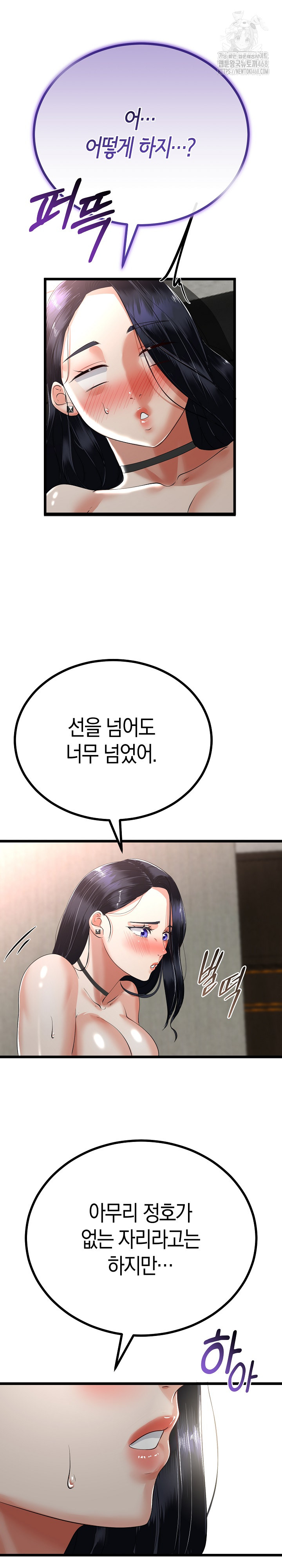 My Stepmom Has Returned Raw Chapter 46 Page 20