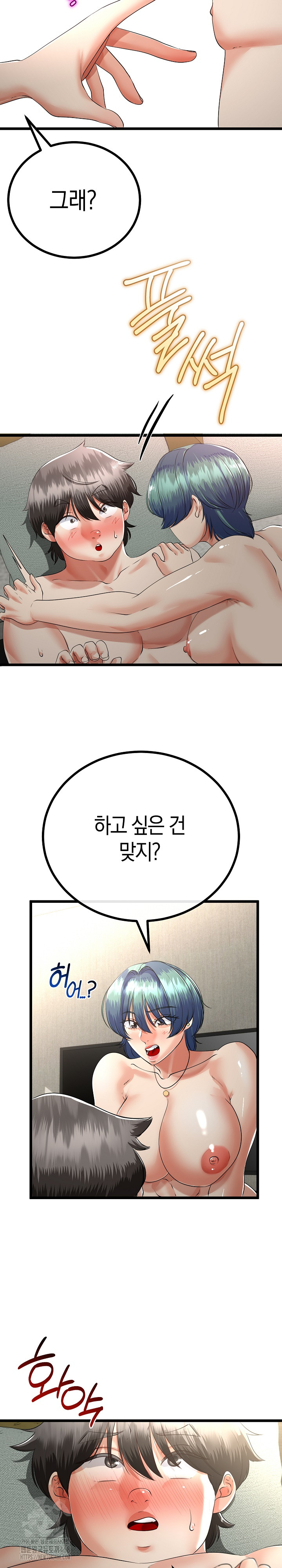 My Stepmom Has Returned Raw Chapter 46 Page 24