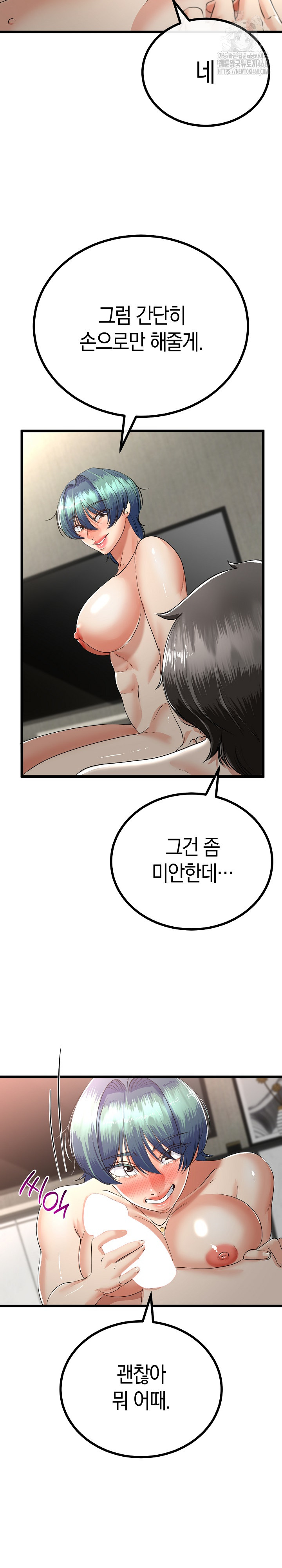 My Stepmom Has Returned Raw Chapter 46 Page 25