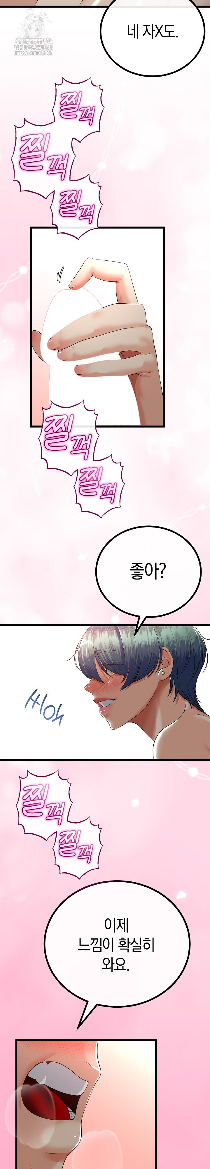 My Stepmom Has Returned Raw Chapter 47 Page 12
