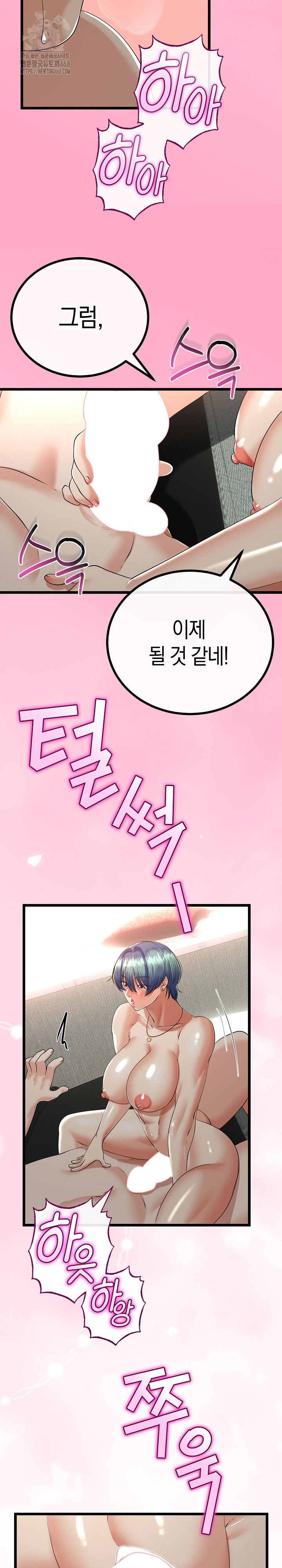 My Stepmom Has Returned Raw Chapter 47 Page 13