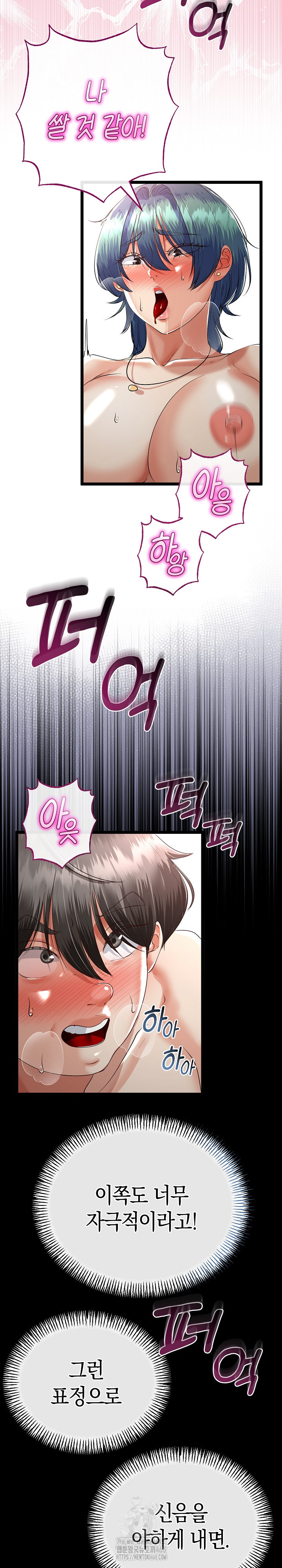 My Stepmom Has Returned Raw Chapter 47 Page 23