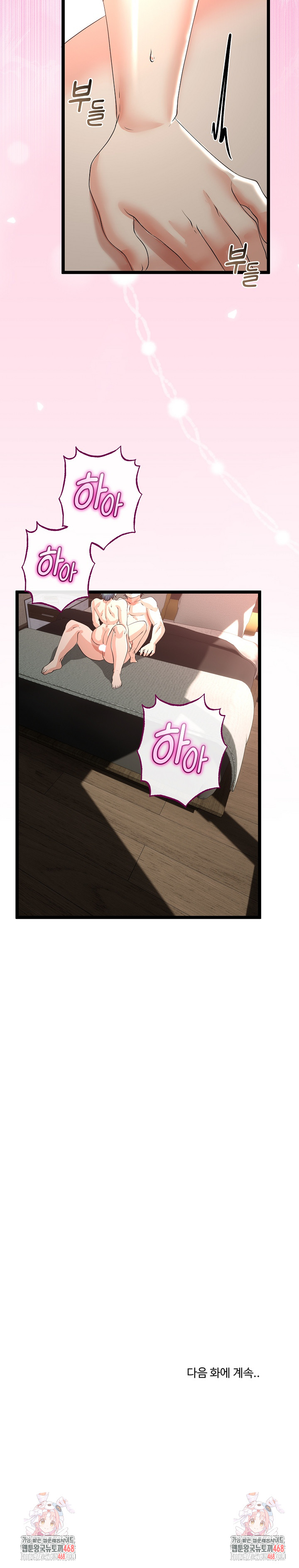 My Stepmom Has Returned Raw Chapter 47 Page 26