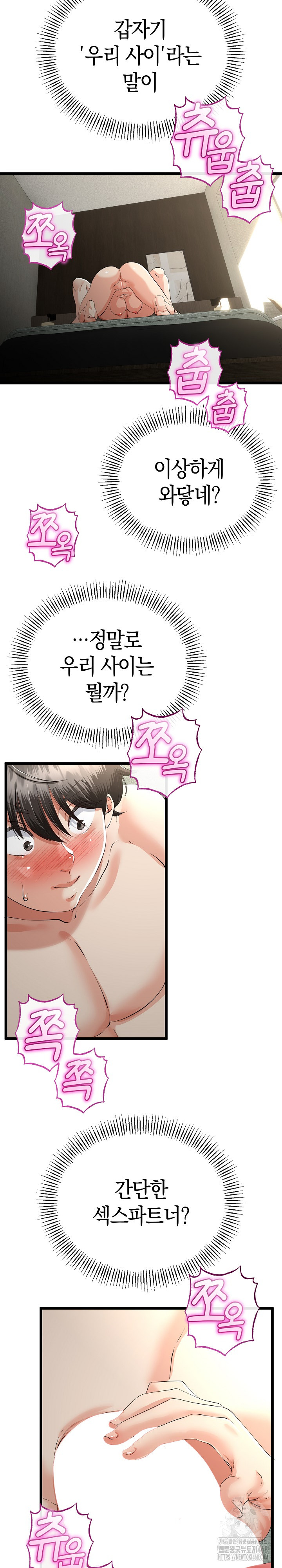 My Stepmom Has Returned Raw Chapter 47 Page 4