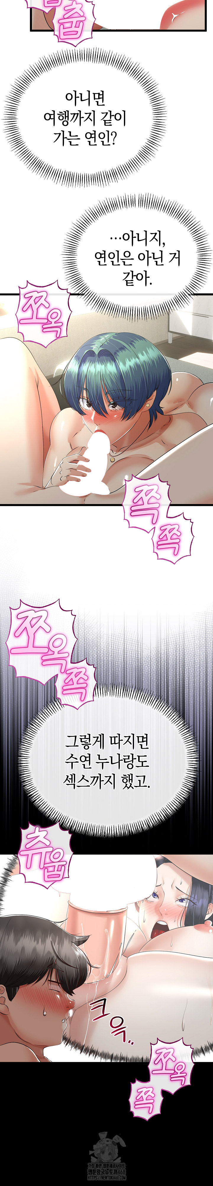My Stepmom Has Returned Raw Chapter 47 Page 5