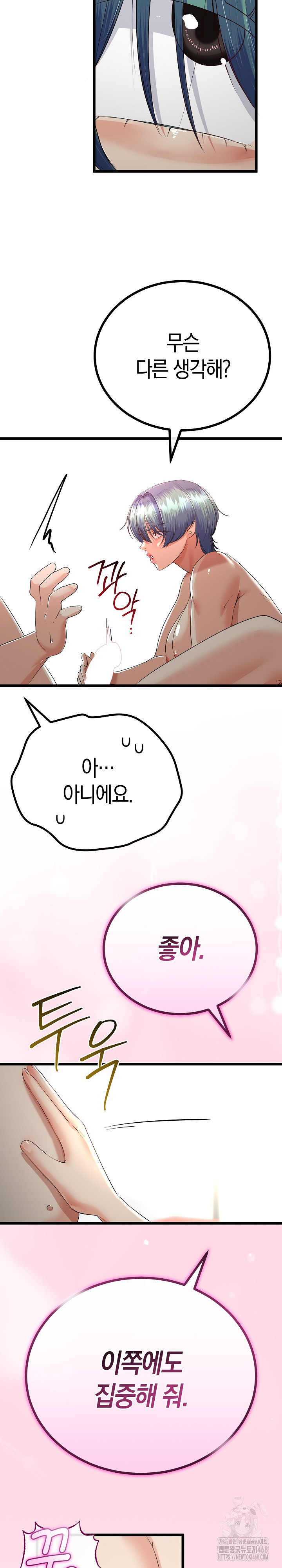 My Stepmom Has Returned Raw Chapter 47 Page 7