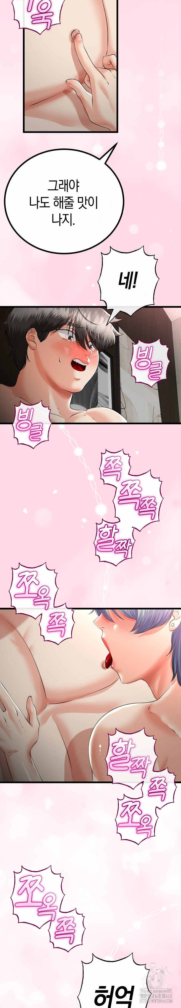 My Stepmom Has Returned Raw Chapter 47 Page 8