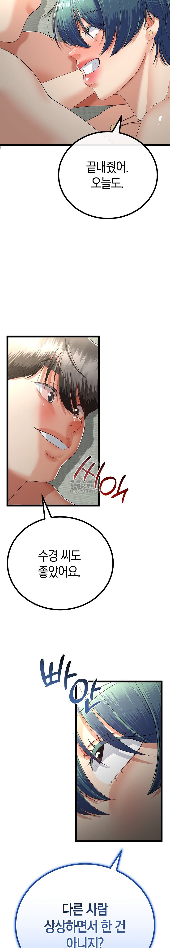 My Stepmom Has Returned Raw Chapter 48 Page 10