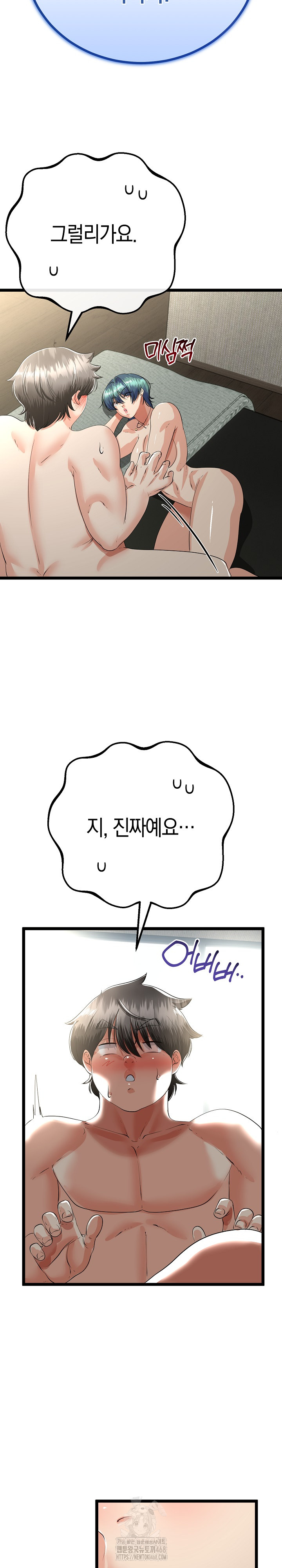 My Stepmom Has Returned Raw Chapter 48 Page 11