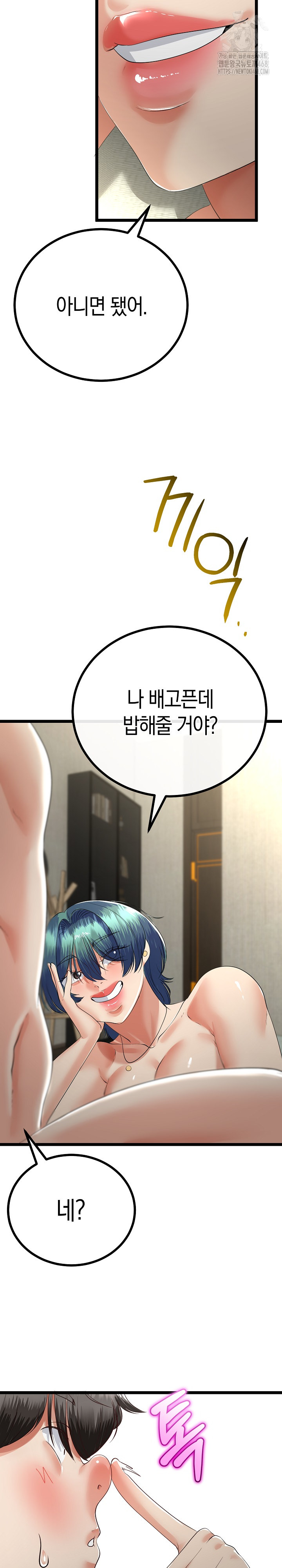 My Stepmom Has Returned Raw Chapter 48 Page 12