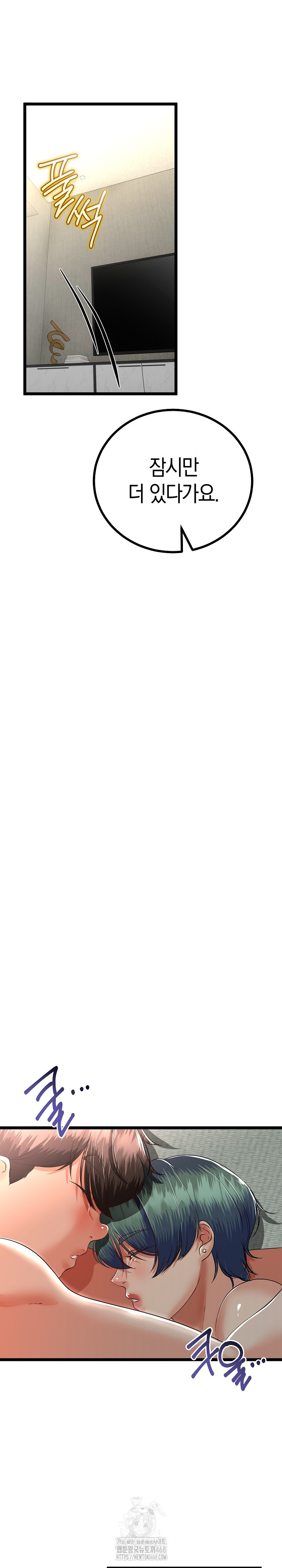 My Stepmom Has Returned Raw Chapter 48 Page 14