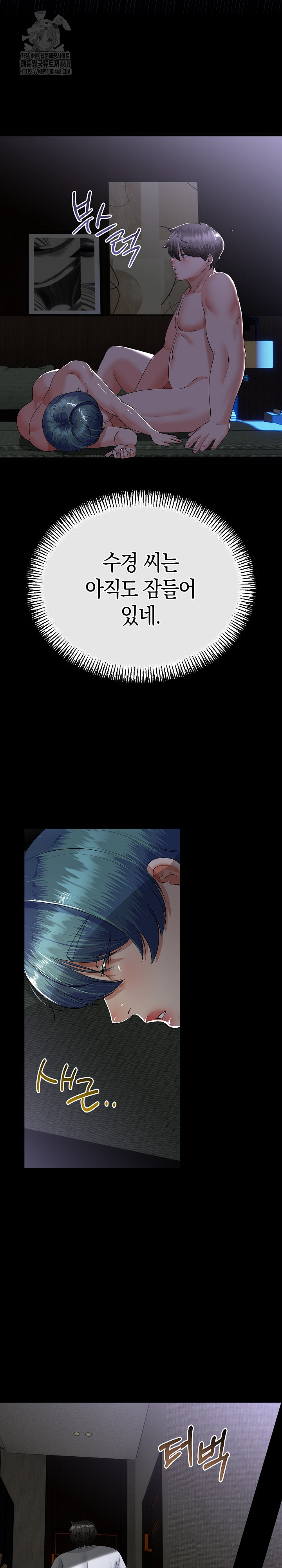 My Stepmom Has Returned Raw Chapter 48 Page 16