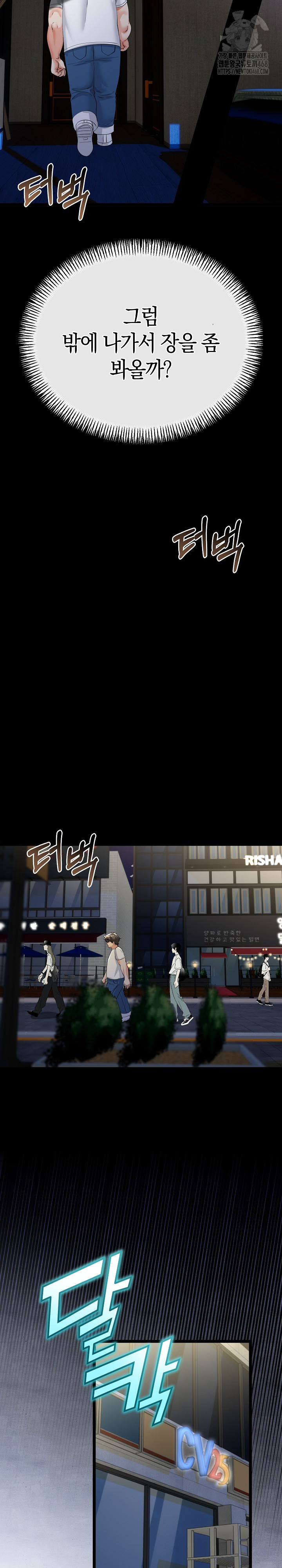 My Stepmom Has Returned Raw Chapter 48 Page 17