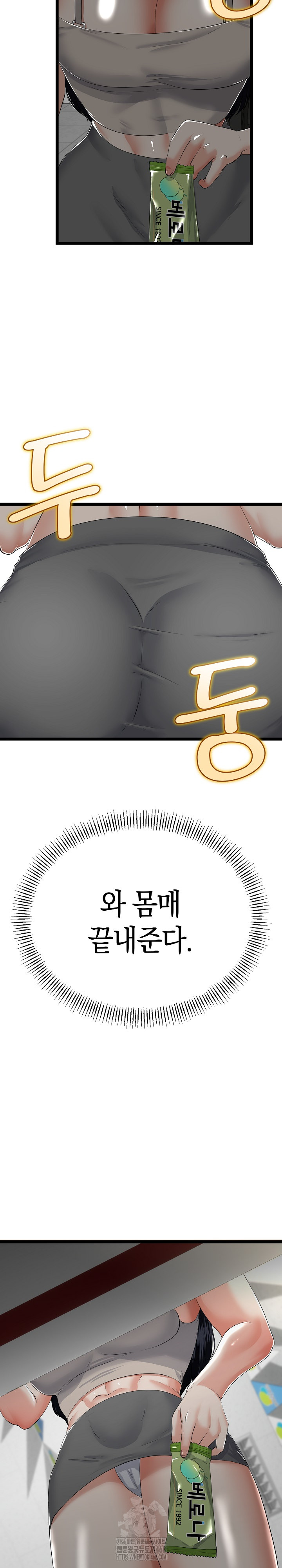 My Stepmom Has Returned Raw Chapter 48 Page 19