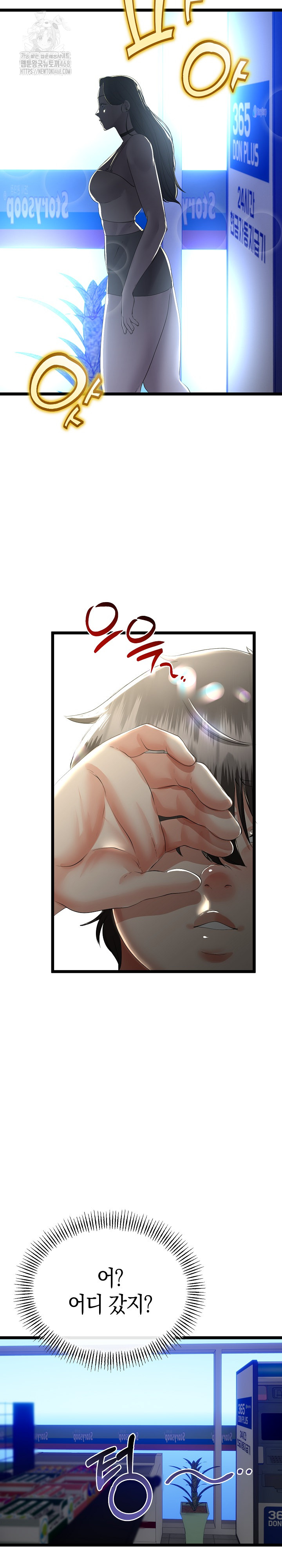 My Stepmom Has Returned Raw Chapter 48 Page 21