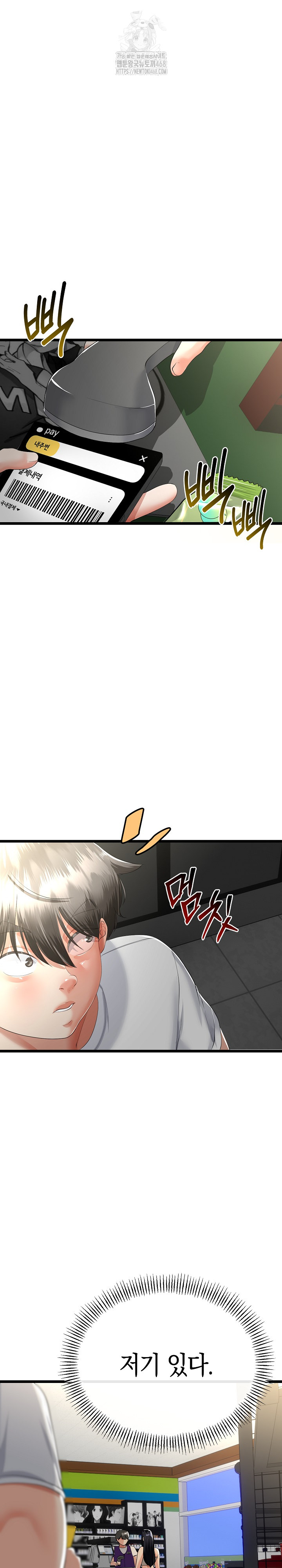 My Stepmom Has Returned Raw Chapter 48 Page 22