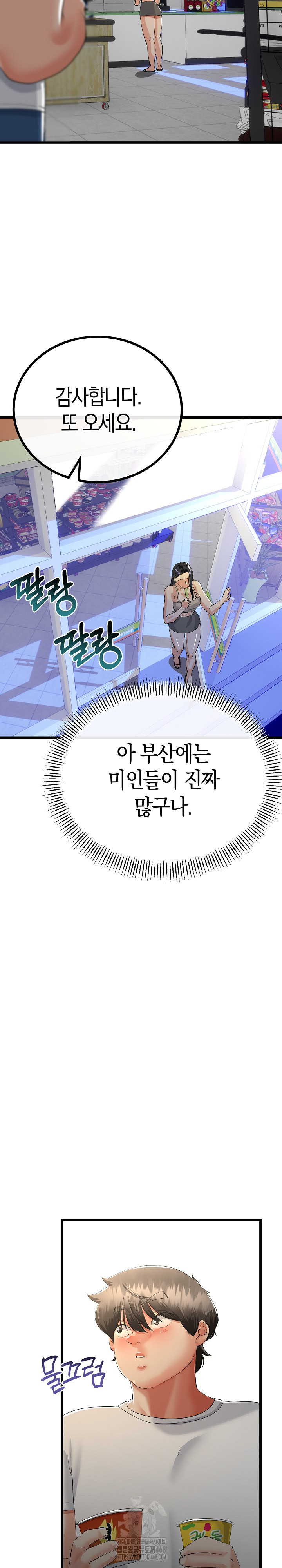 My Stepmom Has Returned Raw Chapter 48 Page 23