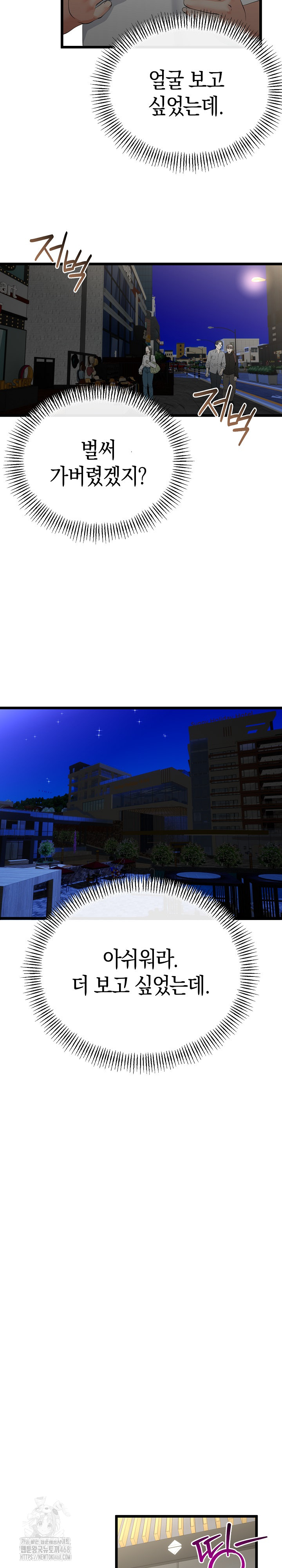 My Stepmom Has Returned Raw Chapter 48 Page 24