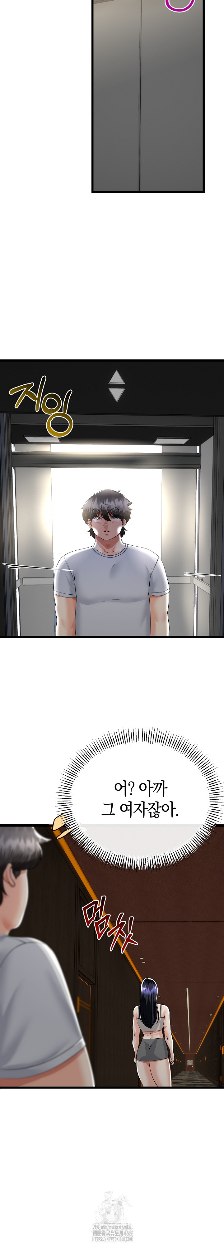 My Stepmom Has Returned Raw Chapter 48 Page 25