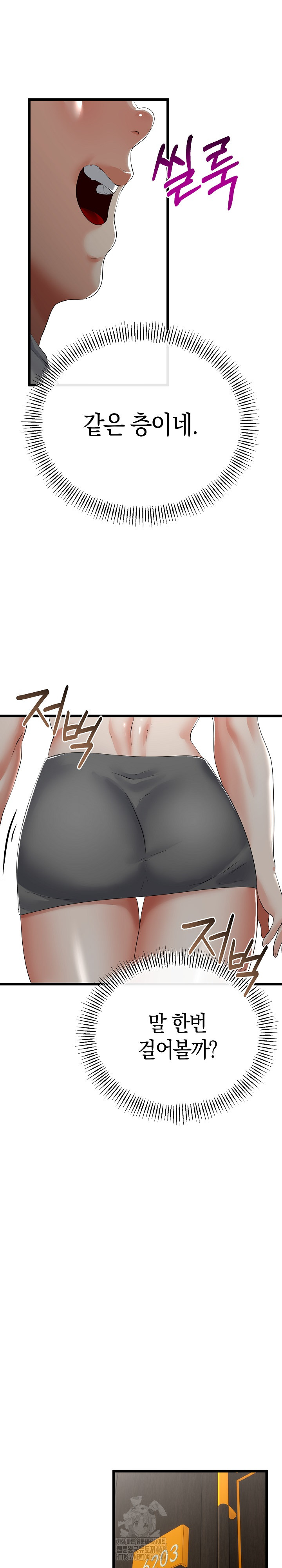 My Stepmom Has Returned Raw Chapter 48 Page 26