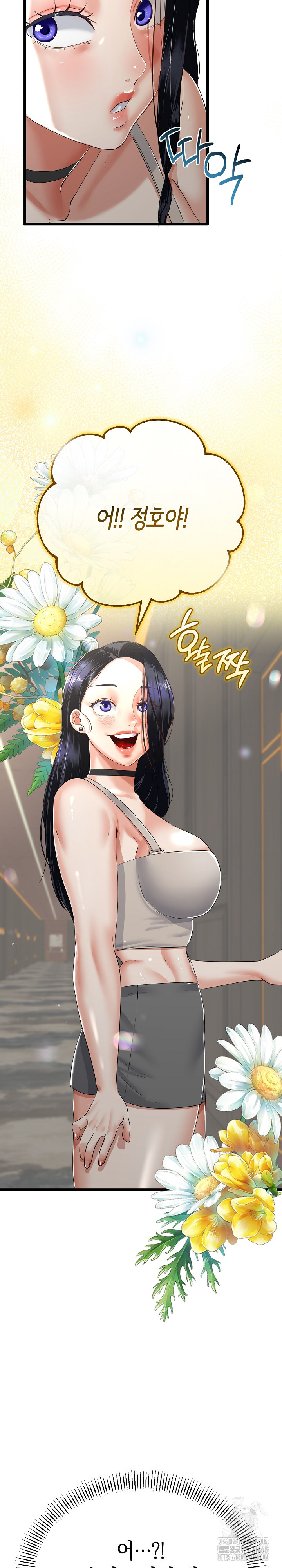 My Stepmom Has Returned Raw Chapter 48 Page 28