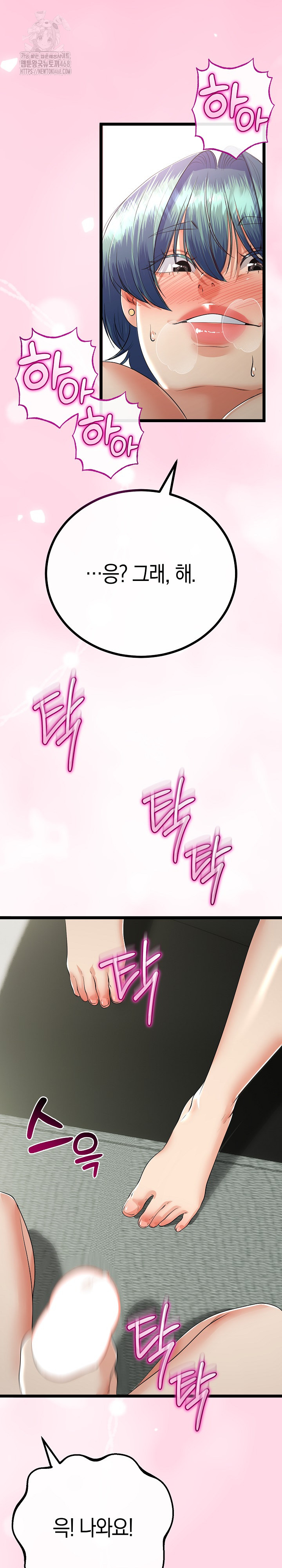 My Stepmom Has Returned Raw Chapter 48 Page 6