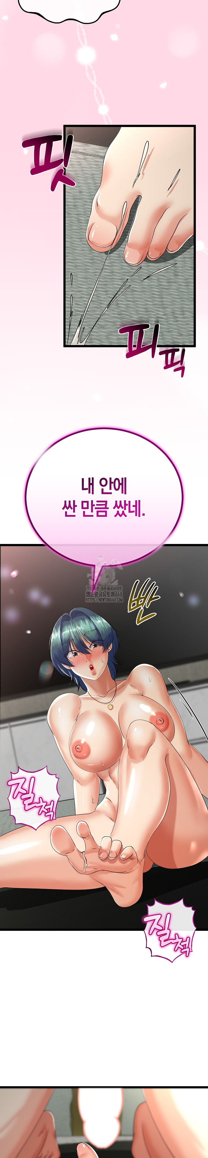 My Stepmom Has Returned Raw Chapter 48 Page 7