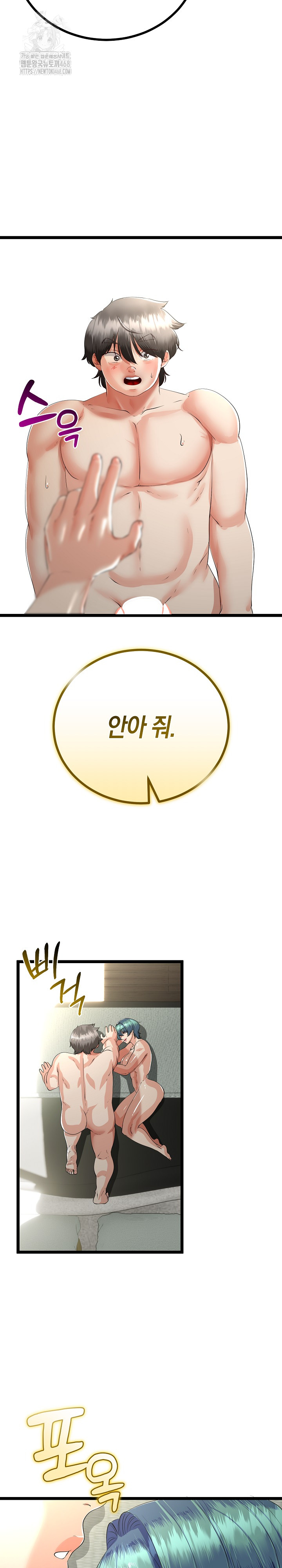 My Stepmom Has Returned Raw Chapter 48 Page 9