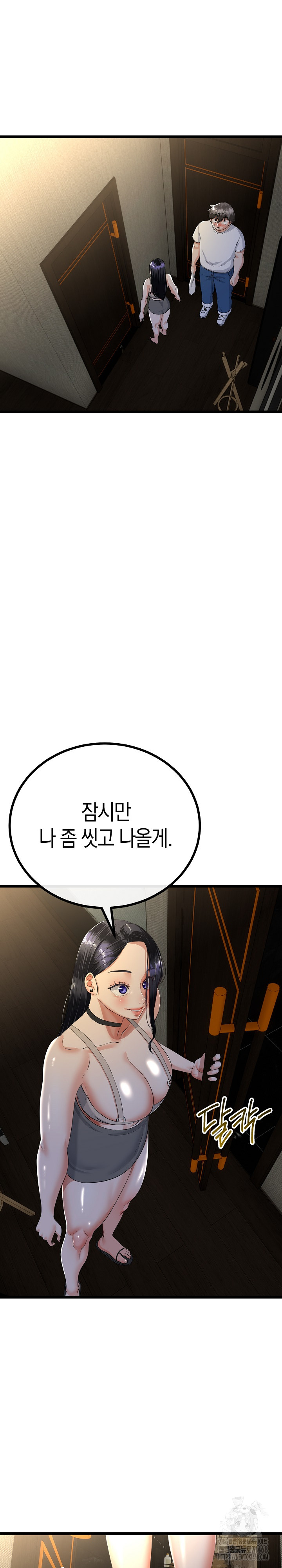 My Stepmom Has Returned Raw Chapter 49 Page 10