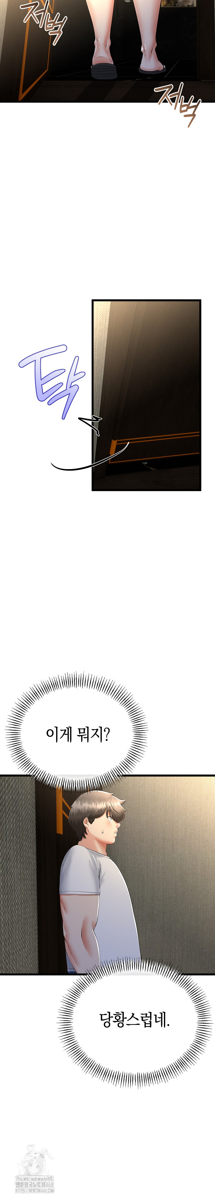 My Stepmom Has Returned Raw Chapter 49 Page 11