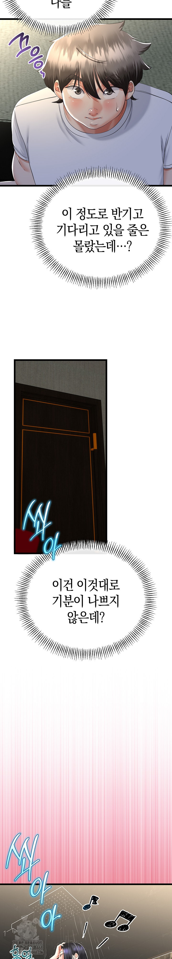 My Stepmom Has Returned Raw Chapter 49 Page 13